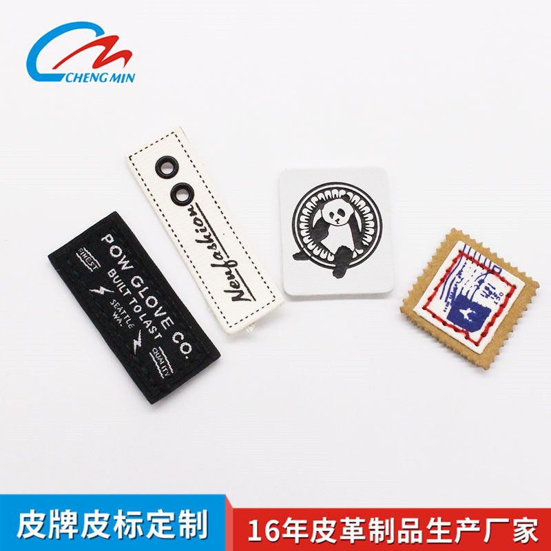 装饰小皮标