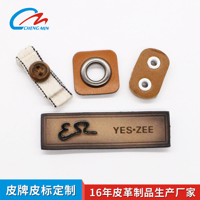 装饰小皮标