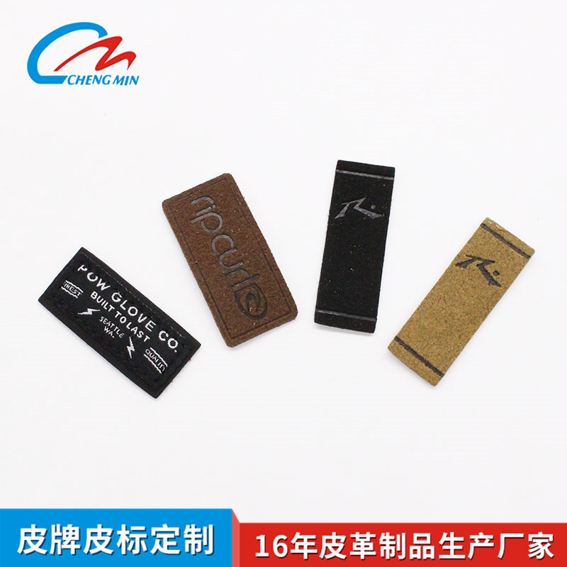 装饰小皮标