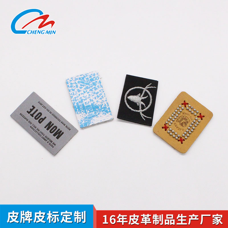装饰小皮标