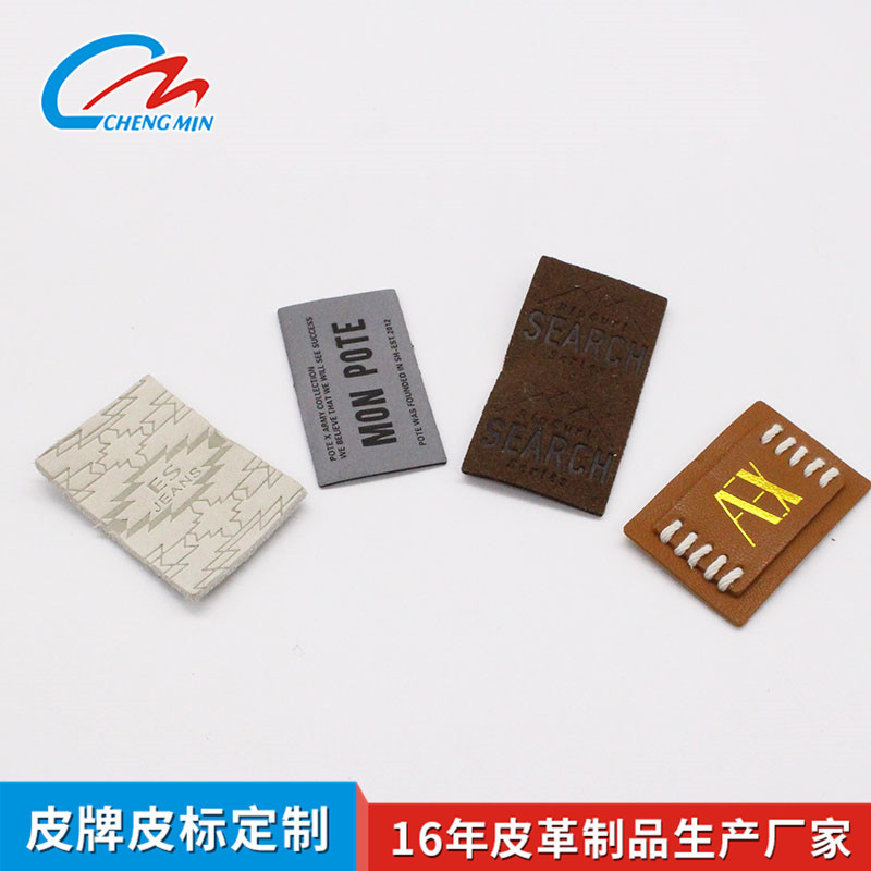 装饰小皮标
