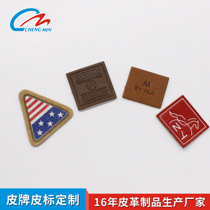 装饰小皮标