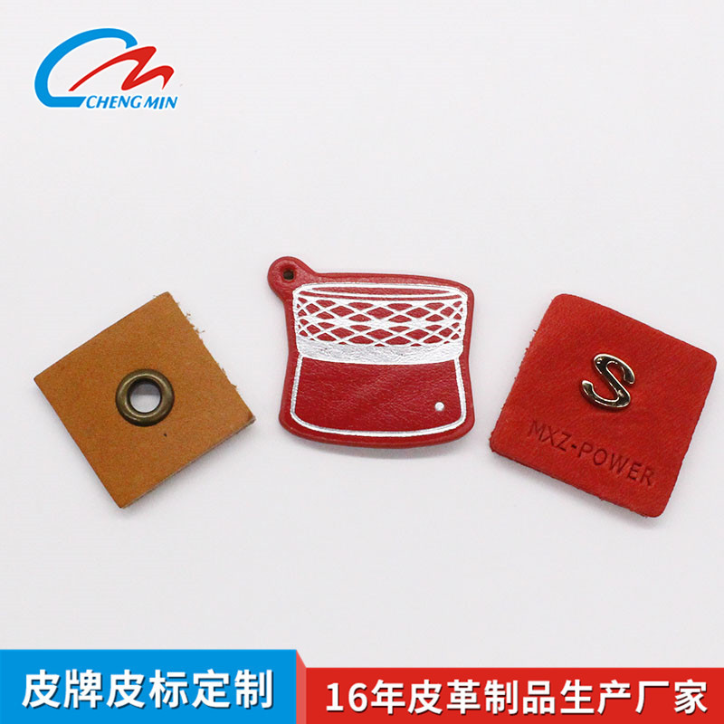 装饰小皮标