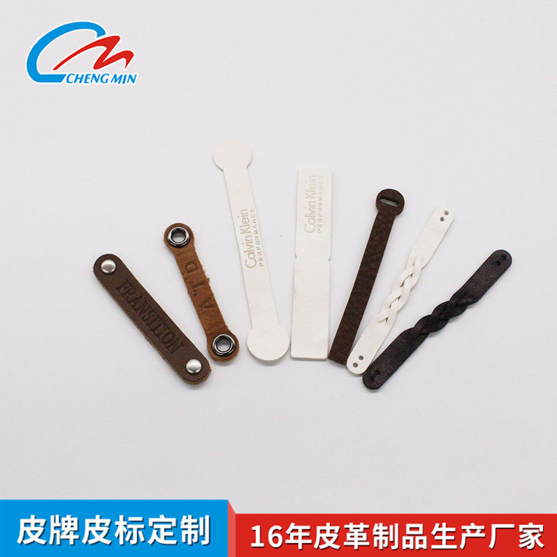 装饰小皮标