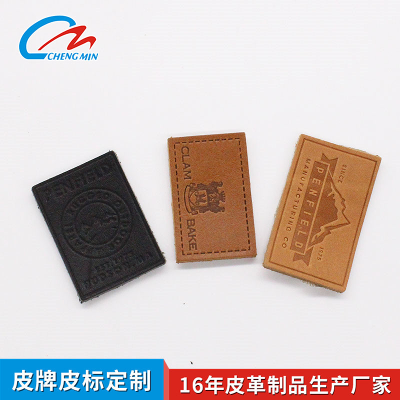 装饰小皮标