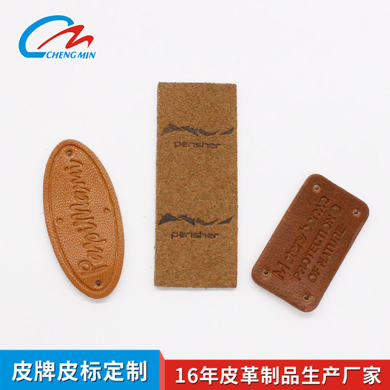 装饰小皮标