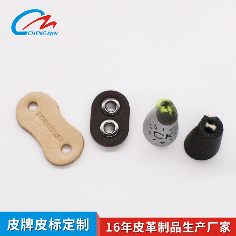 装饰小皮标