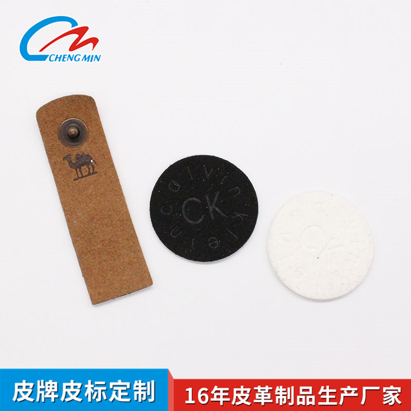 装饰小皮标