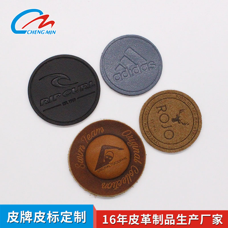 装饰小皮标