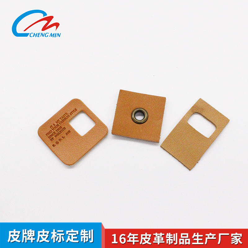 装饰小皮标