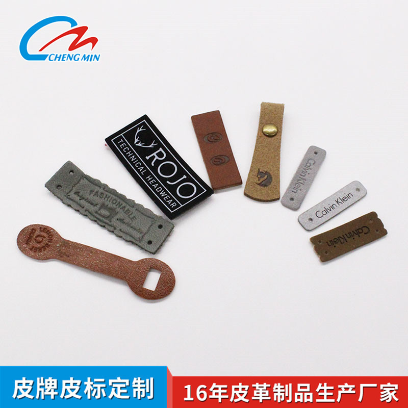 装饰小皮标