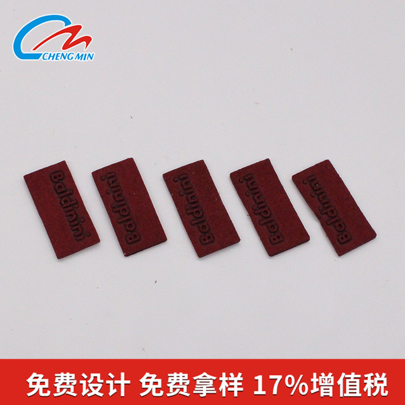 超纤皮标