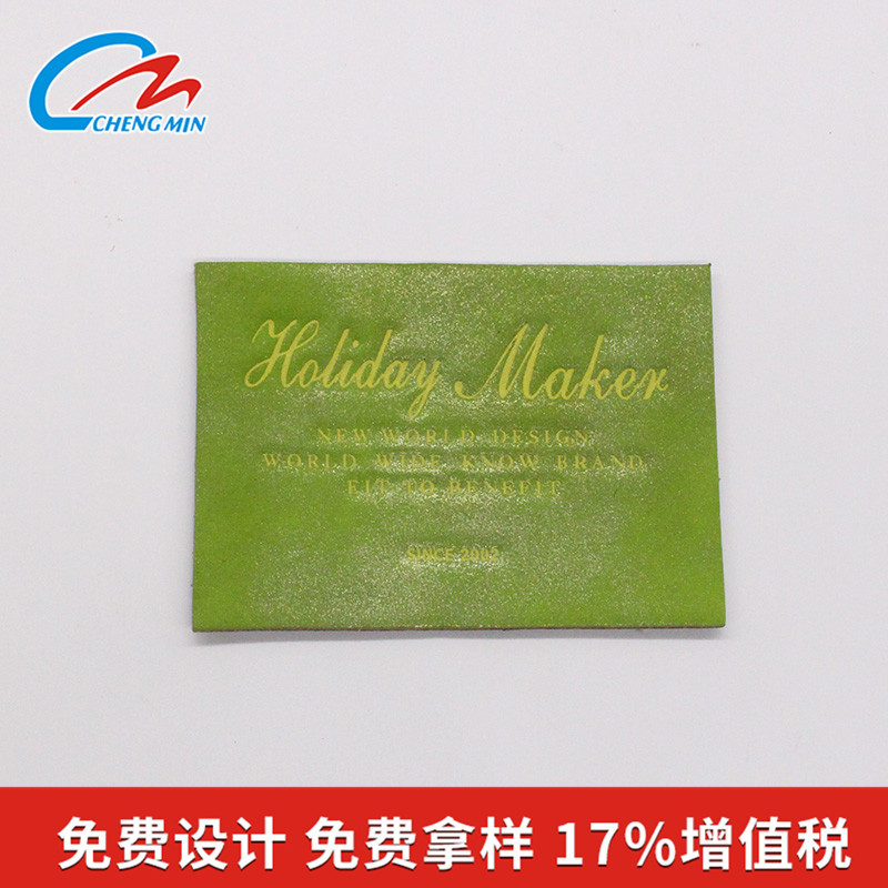 仿皮皮标