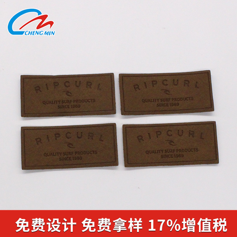 超纤皮标