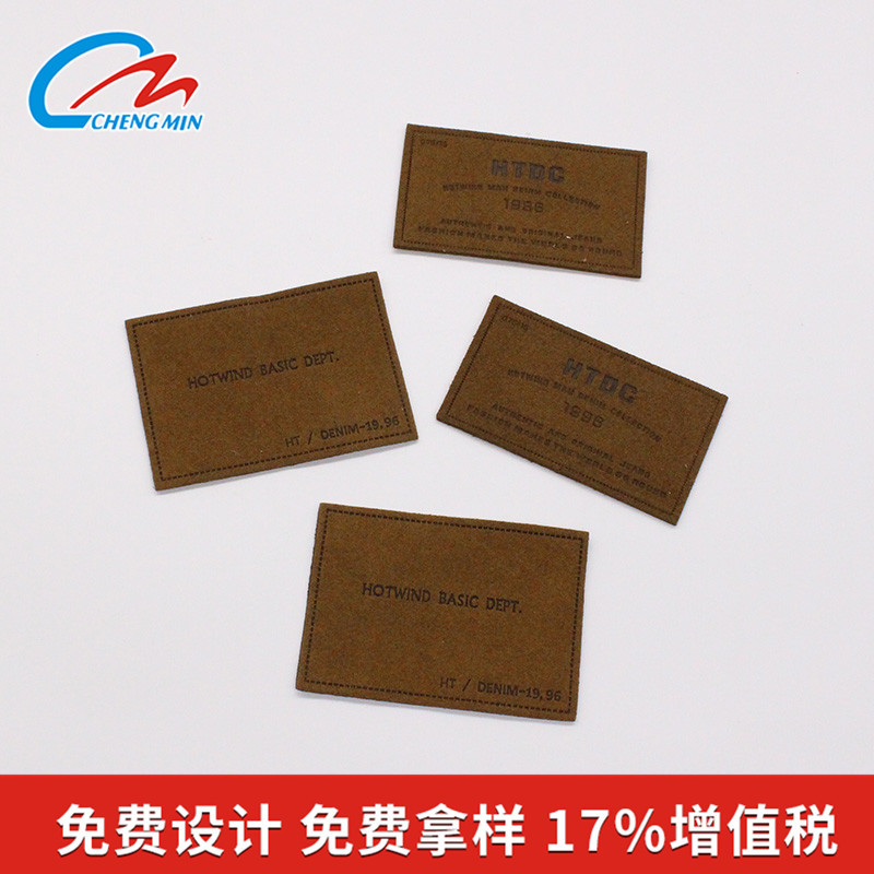 仿皮皮标