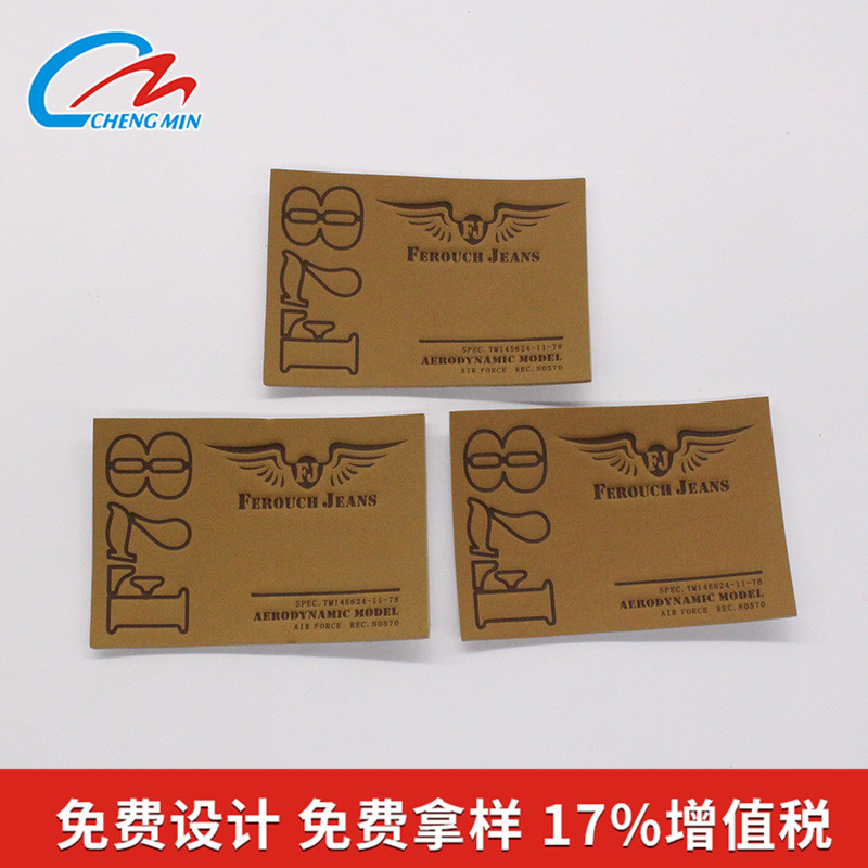 仿皮皮标
