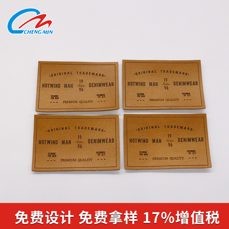 仿皮皮标