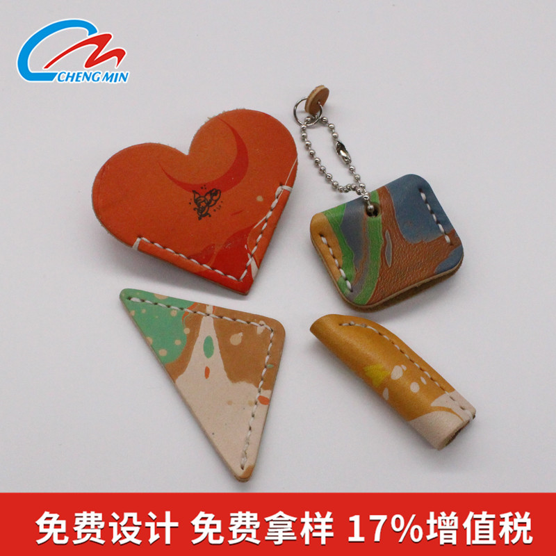 广告皮革小礼品