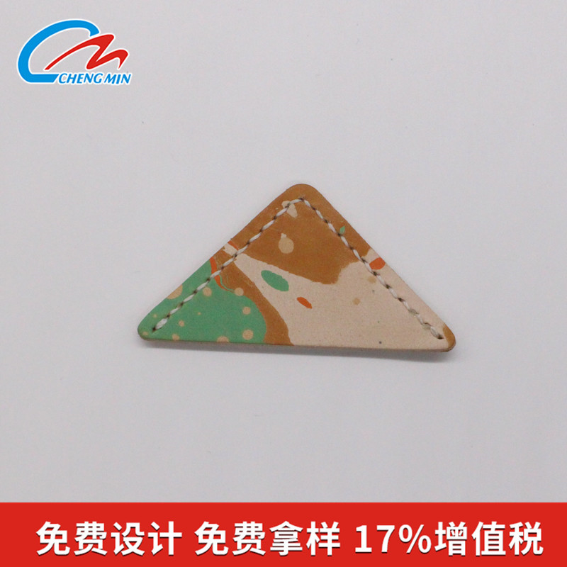 广告皮革小礼品