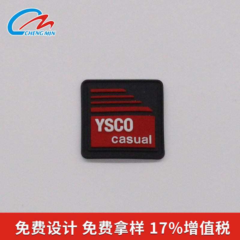 PVC胶章 矽利康皮标