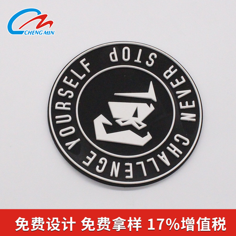 PVC胶章 矽利康皮标