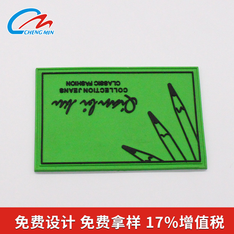 PVC胶章 矽利康皮标