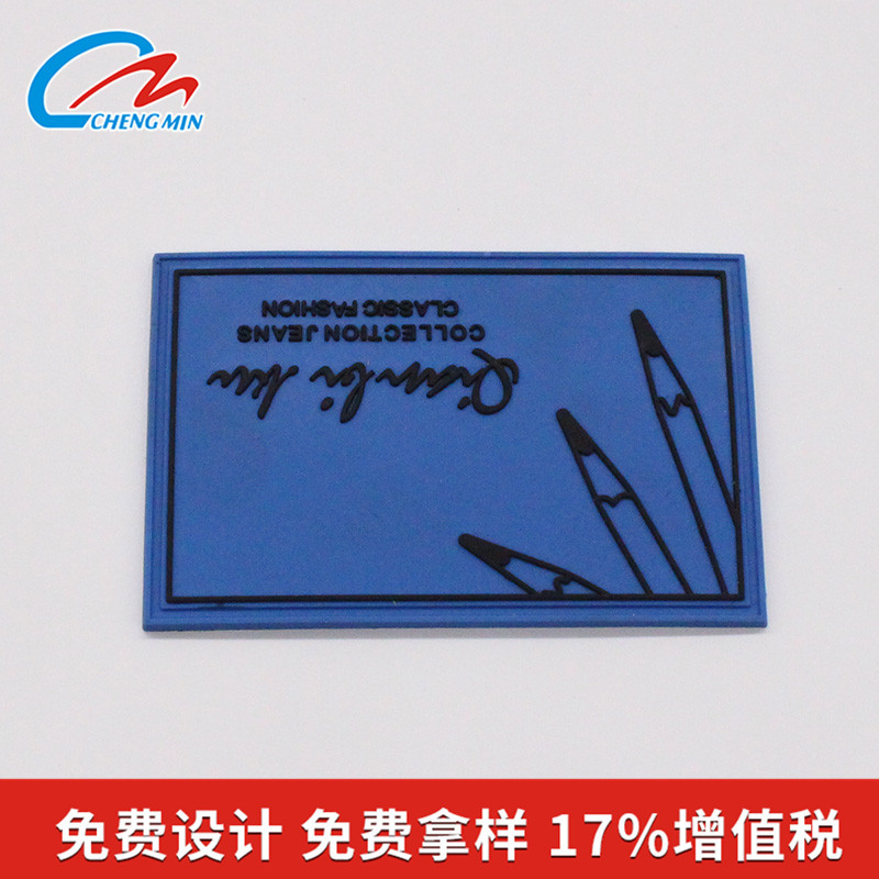 PVC胶章 矽利康皮标