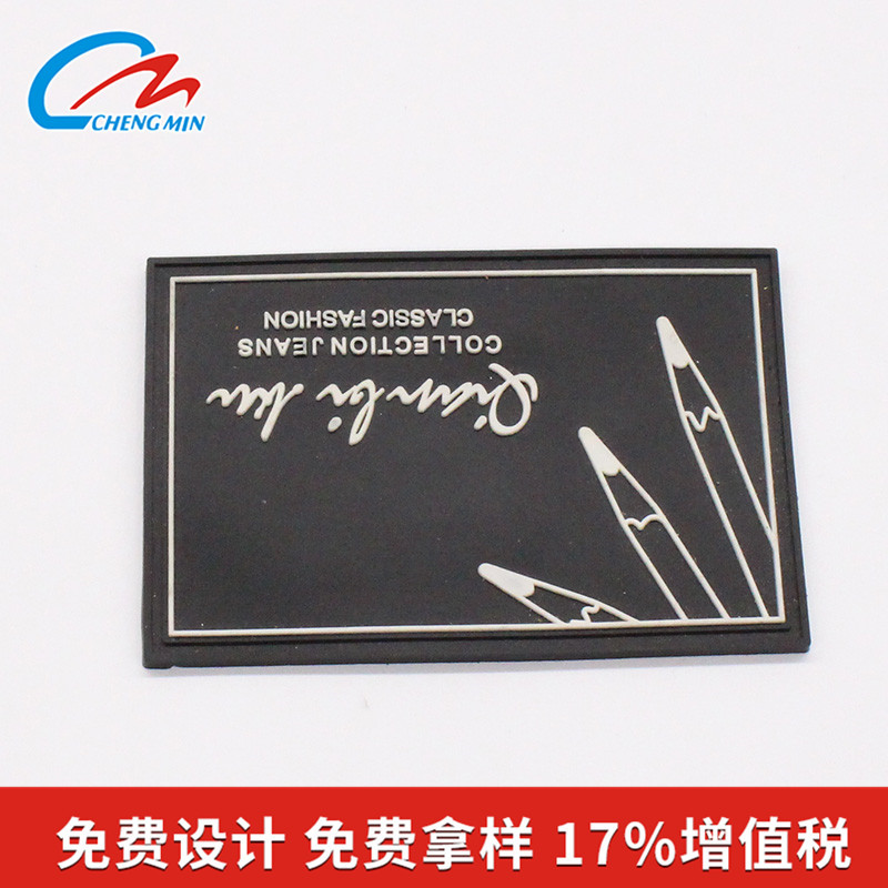 PVC胶章 矽利康皮标
