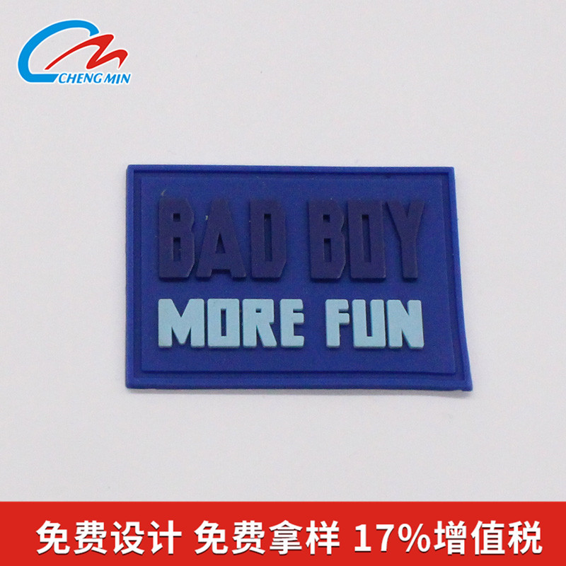 PVC胶章 矽利康皮标