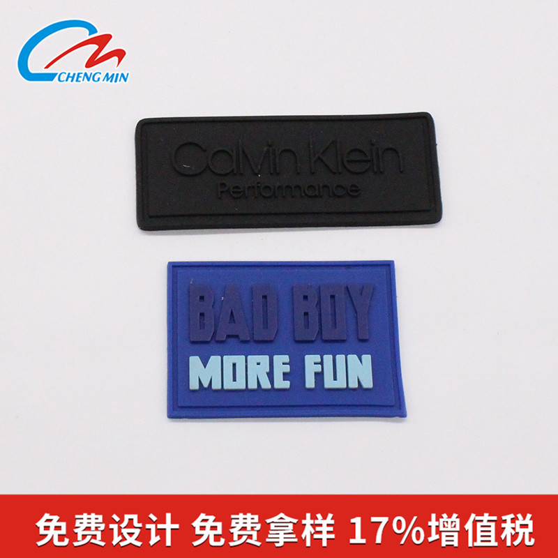 PVC胶章 矽利康皮标