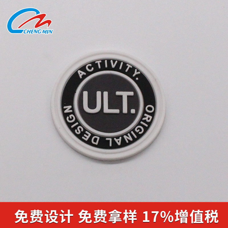 PVC胶章 矽利康皮标