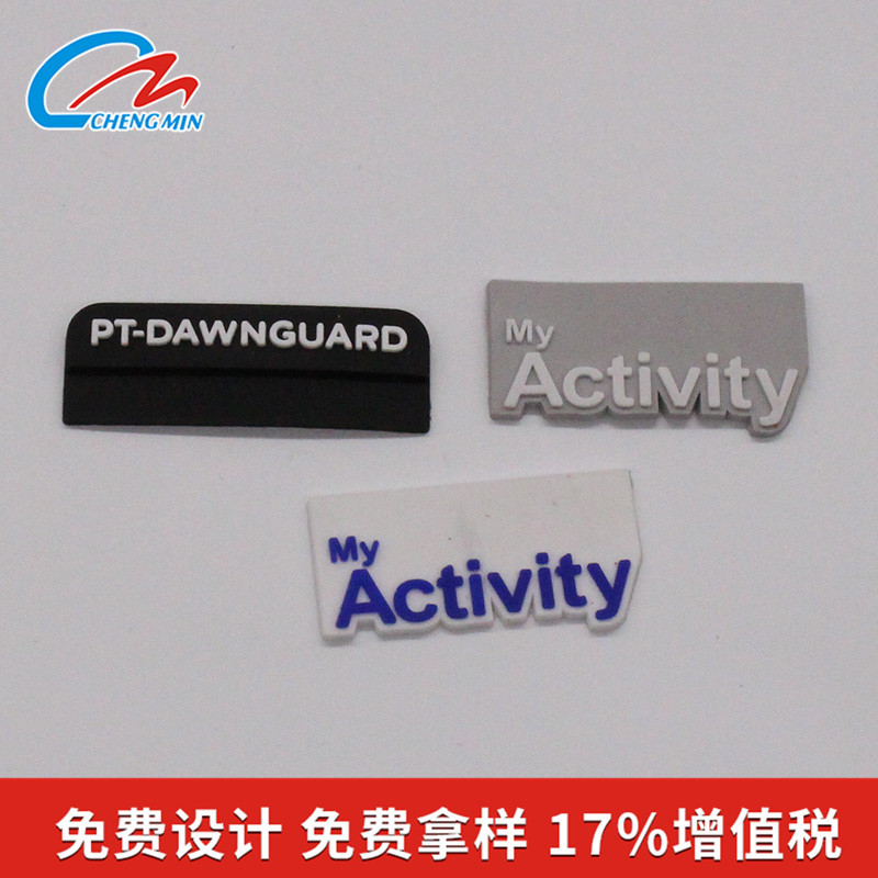 PVC胶章 矽利康皮标
