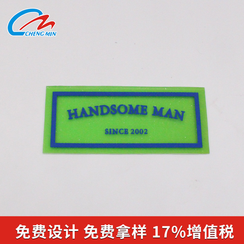 PVC胶章 矽利康皮标