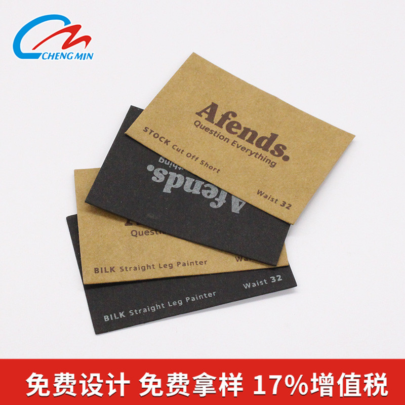 牛皮纸皮牌