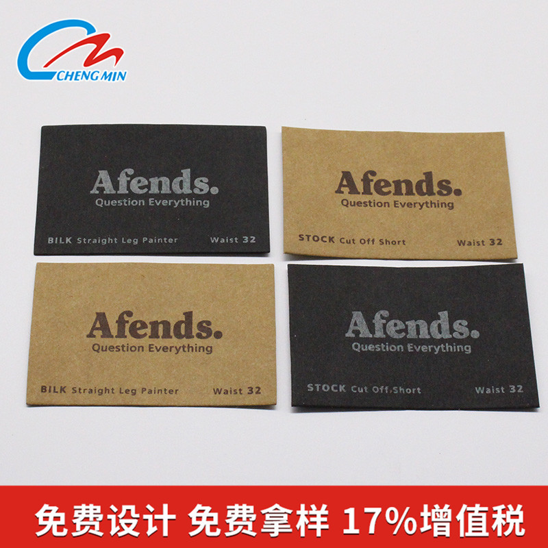 牛皮纸皮牌