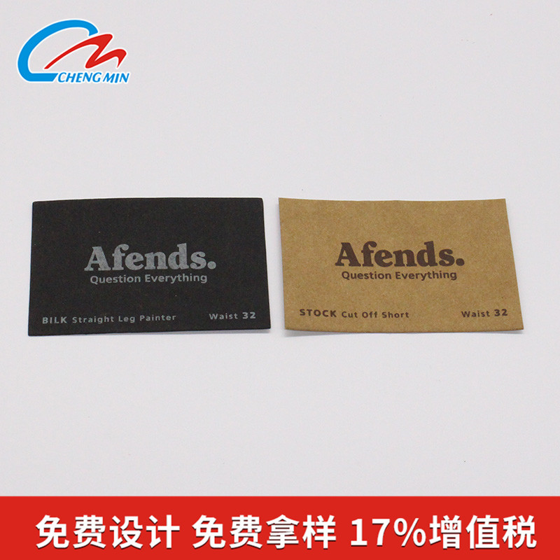 牛皮纸皮牌