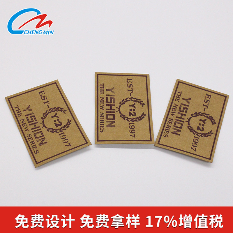 牛皮纸皮牌