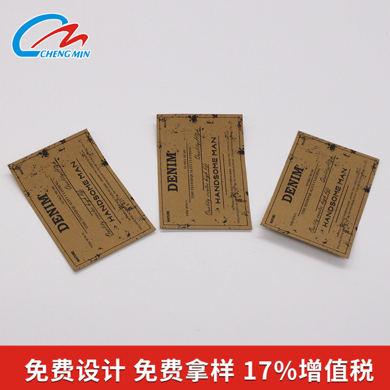 牛皮纸皮牌