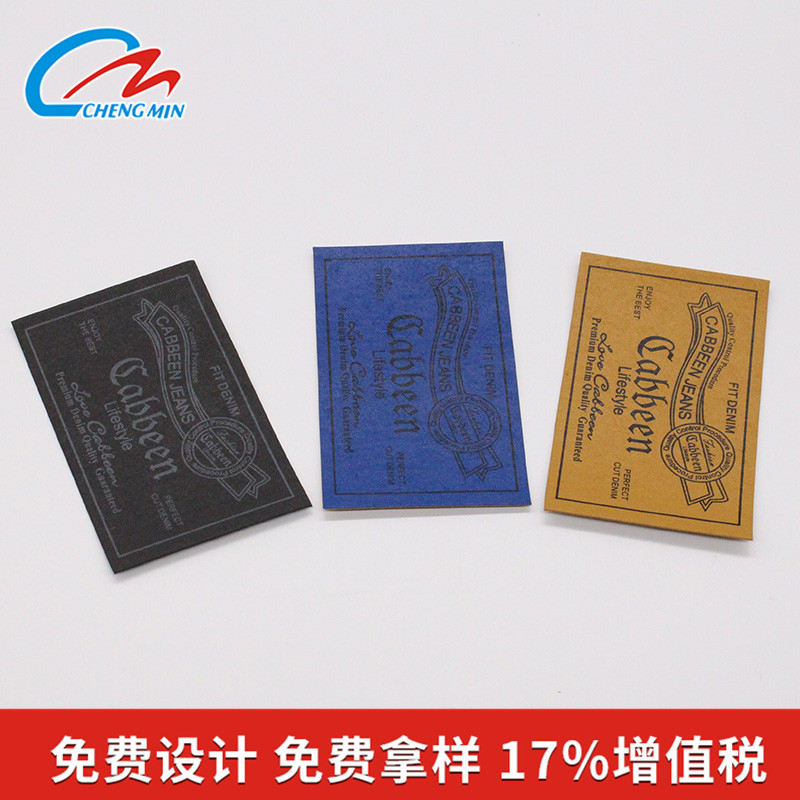 牛皮纸皮牌