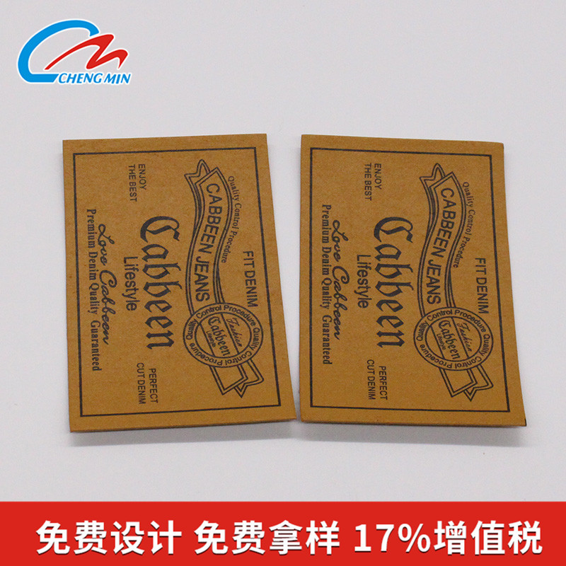 牛皮纸皮牌