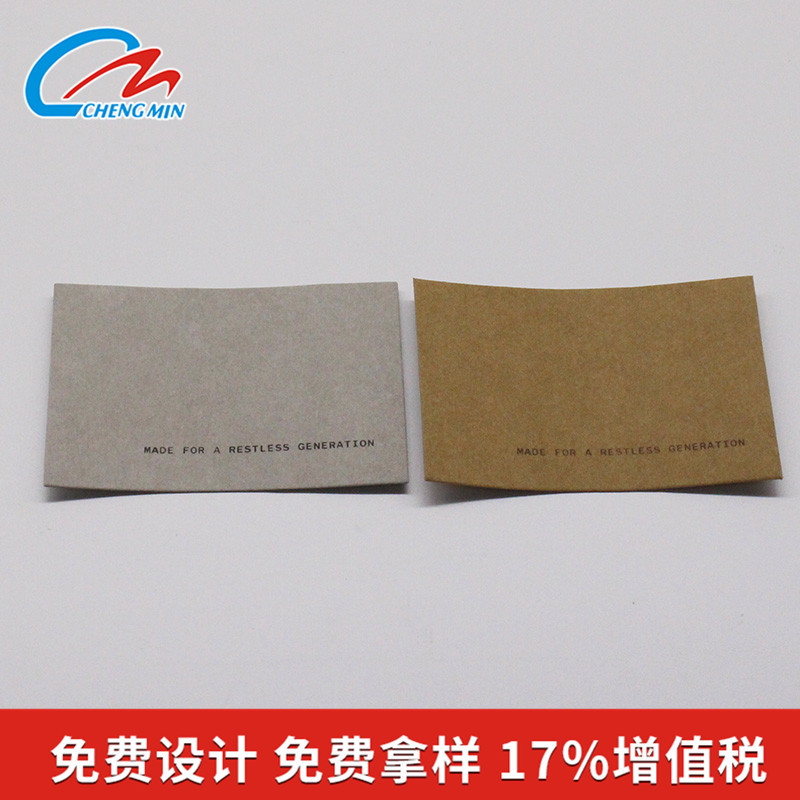 牛皮纸皮牌