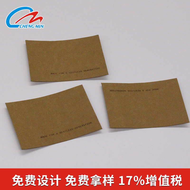 牛皮纸皮牌