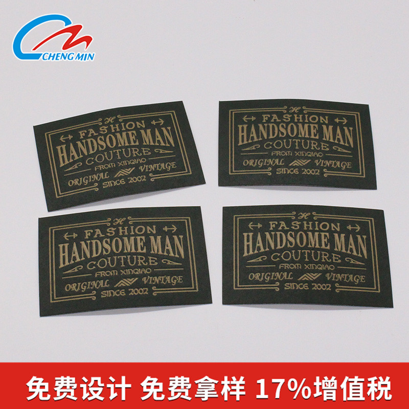 牛皮纸皮牌