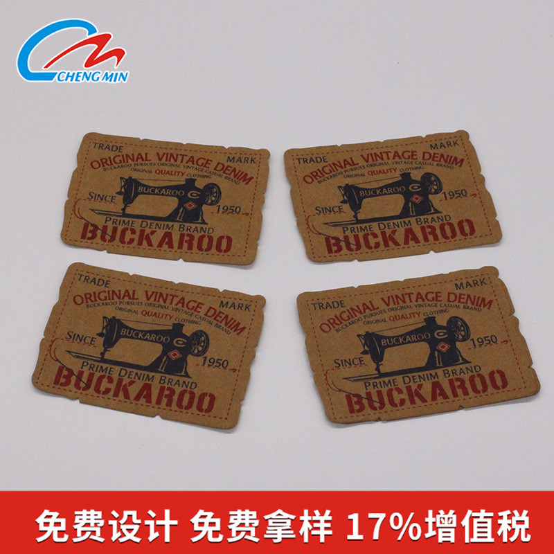 牛皮纸皮牌
