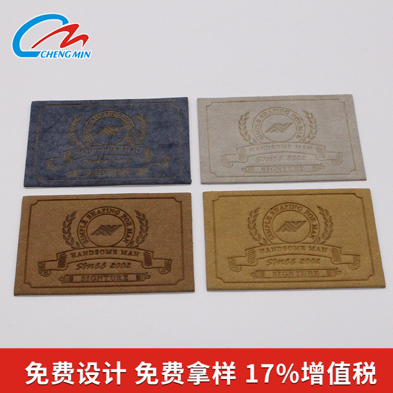 牛皮纸皮牌
