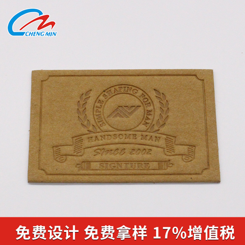 牛皮纸皮牌