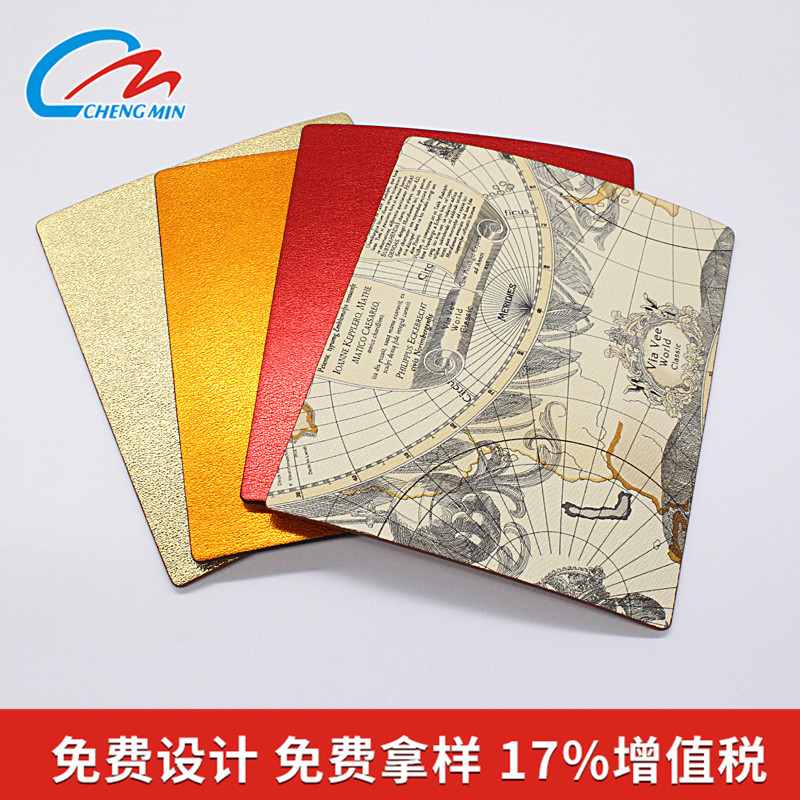 创意皮革鼠标垫