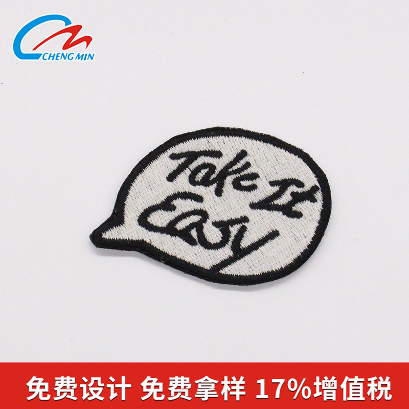 绣花皮标
