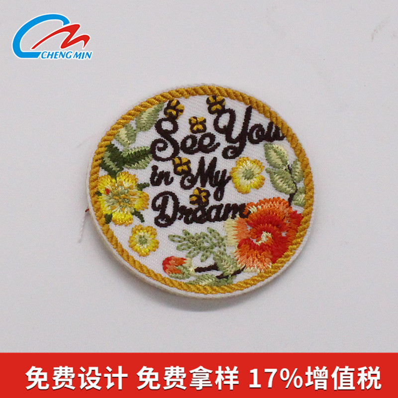 绣花皮标