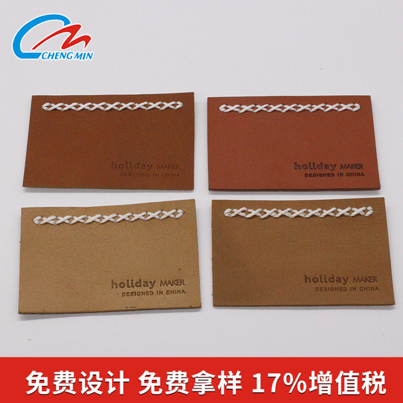 真皮皮标